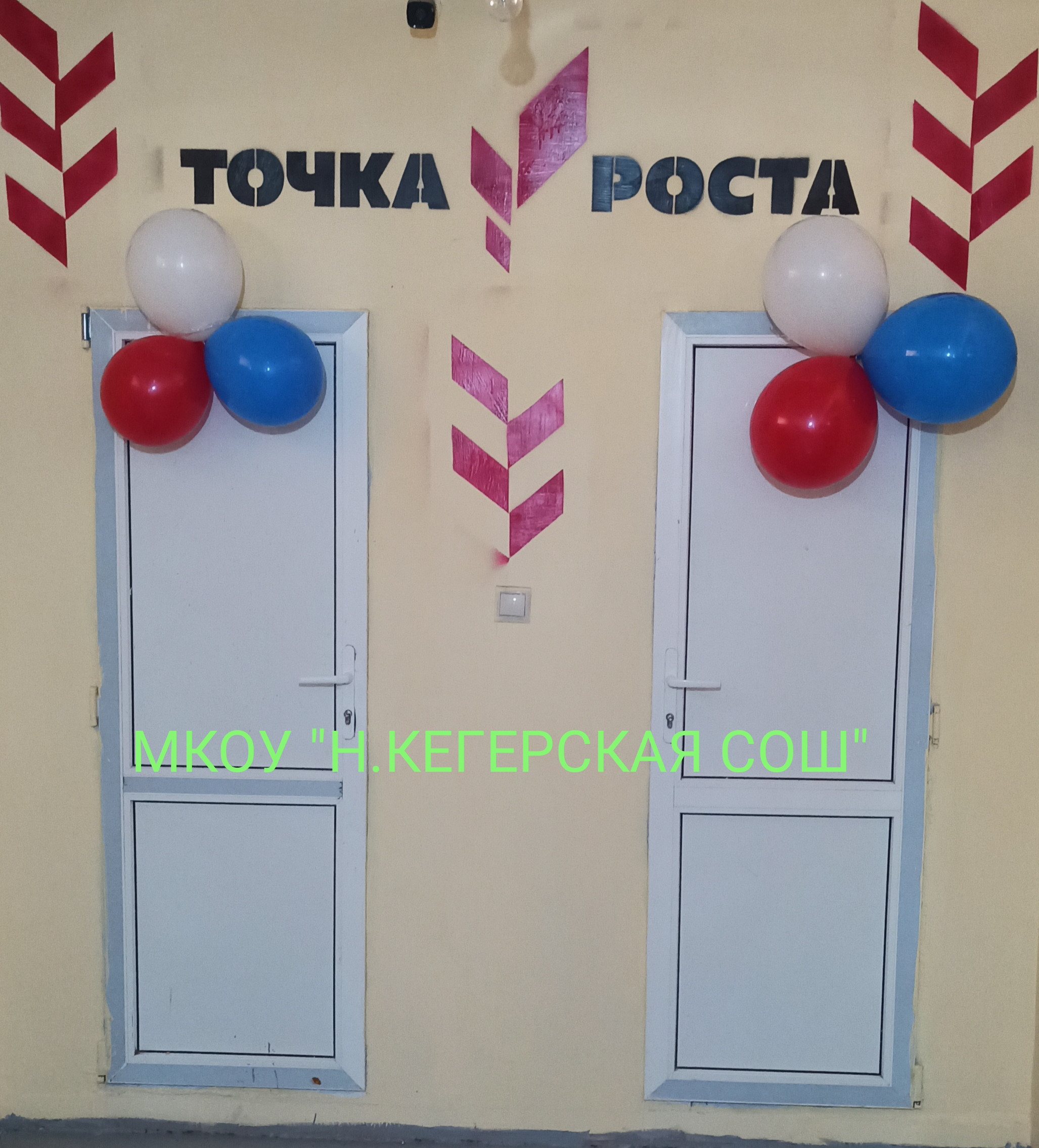 Точка роста: новое событие.