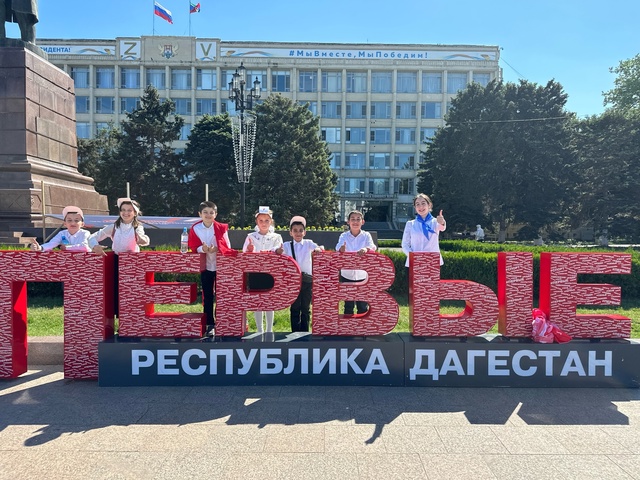 Движение Первых.